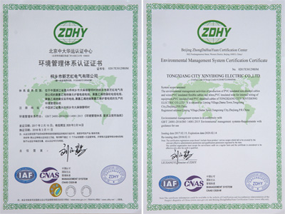 ISO14001-2015質(zhì)量管理體系認證